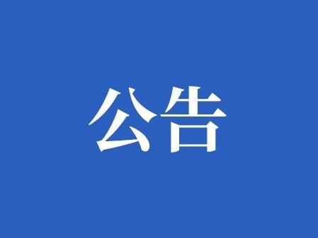 我市33家建筑業(yè)企業(yè)被評為懷化市守合同重信用企業(yè)